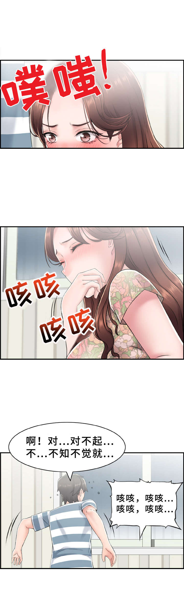 第17章：不知不觉5