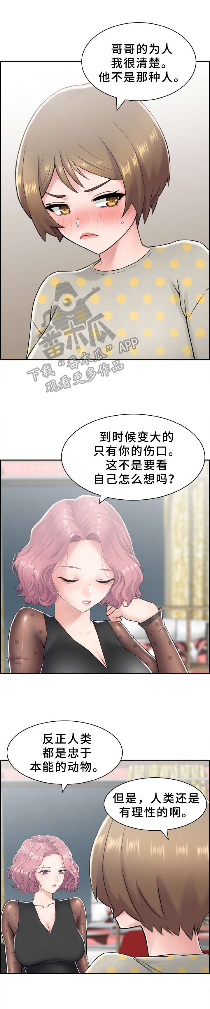 第13章：打赌10