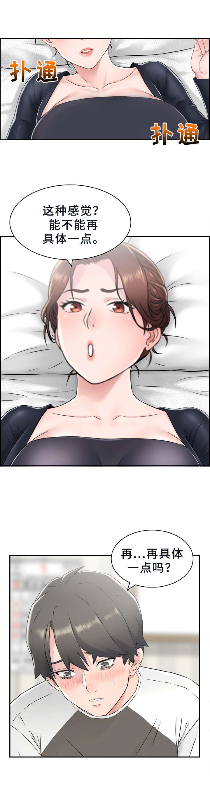第9章：具体描述5