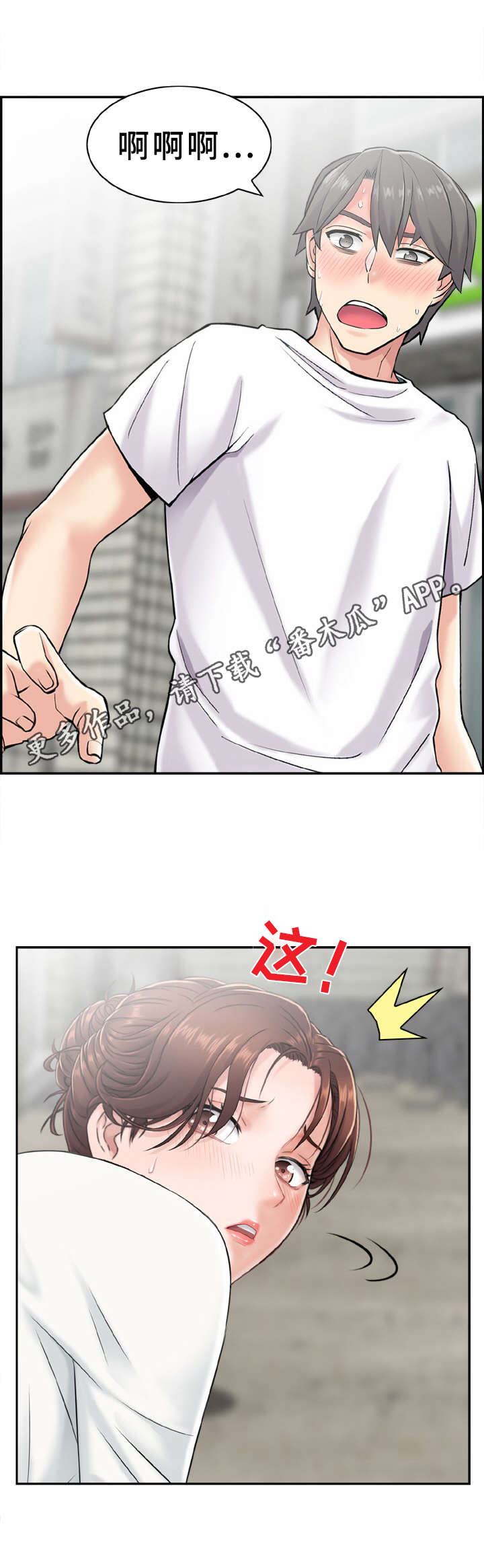 第4章：偶遇10