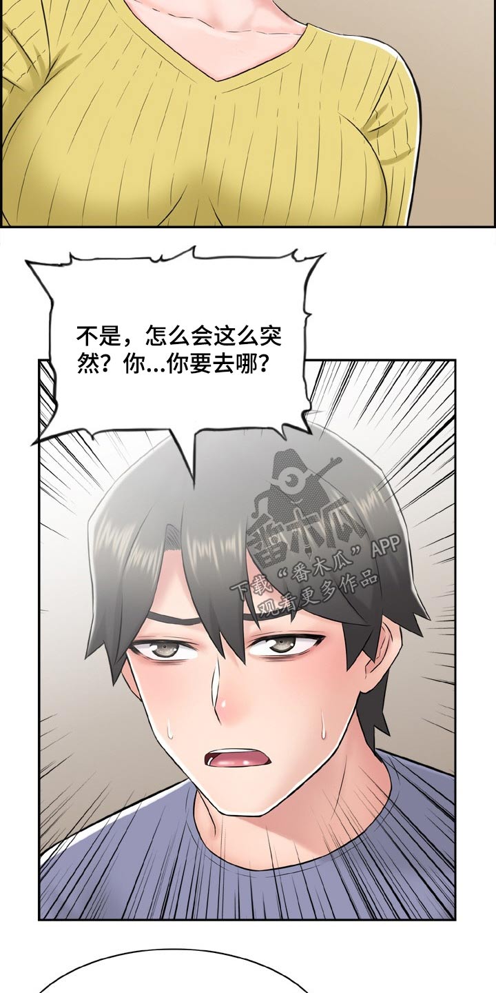 第36章：筋疲力尽8