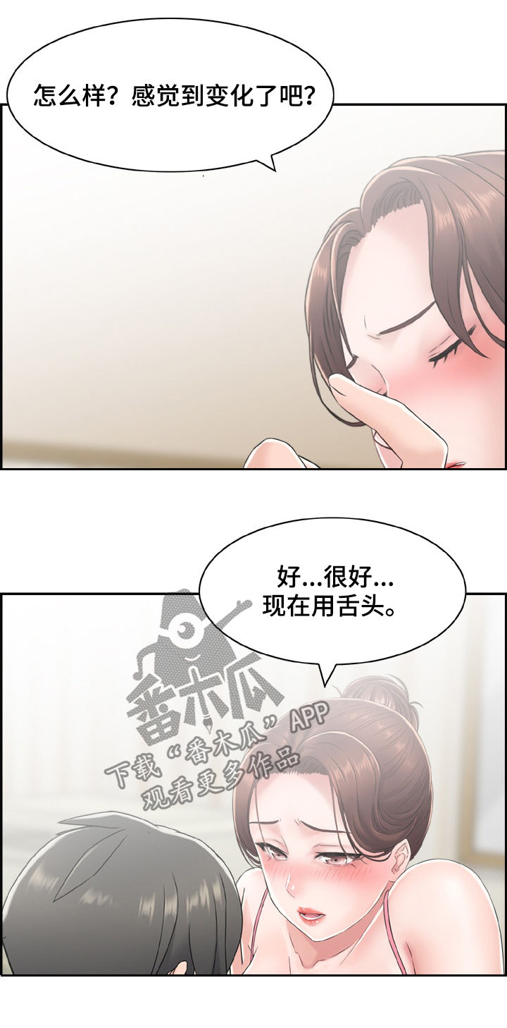 第19章：领证？9