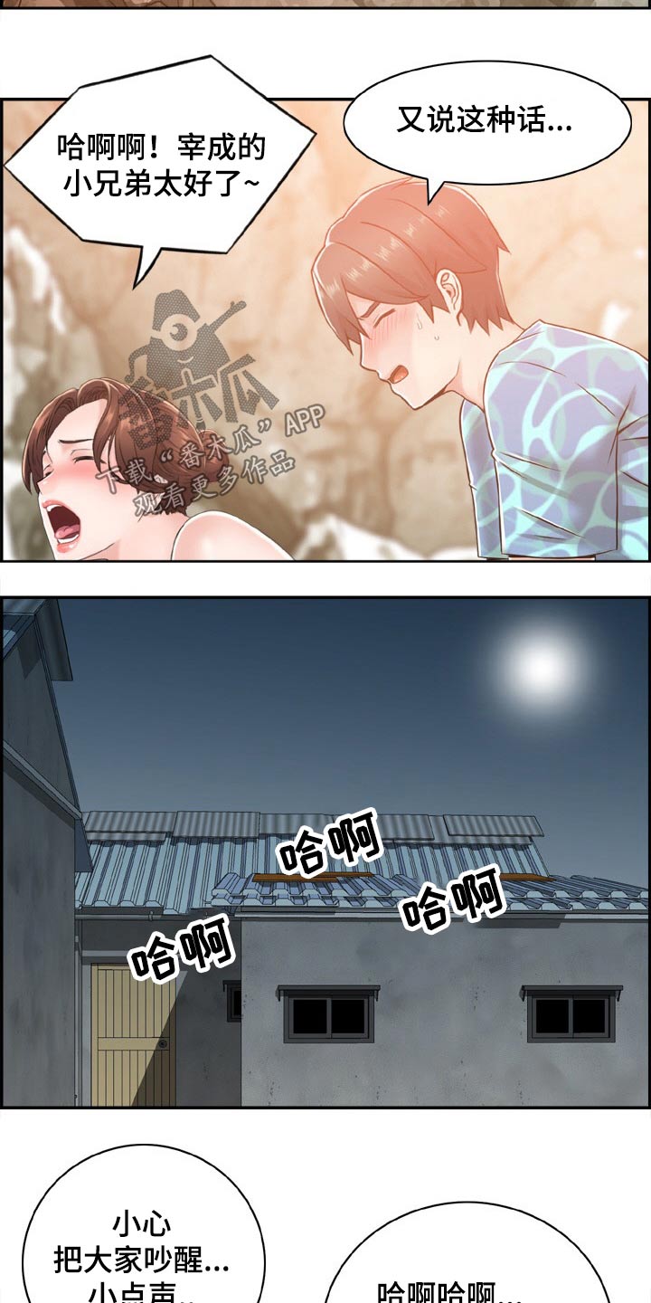 第35章：第六感7