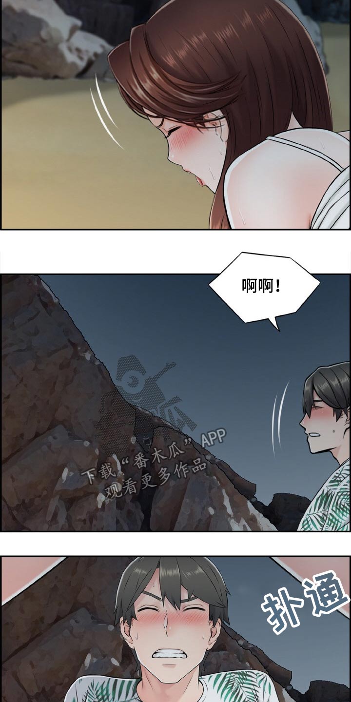 第33章：坦白3