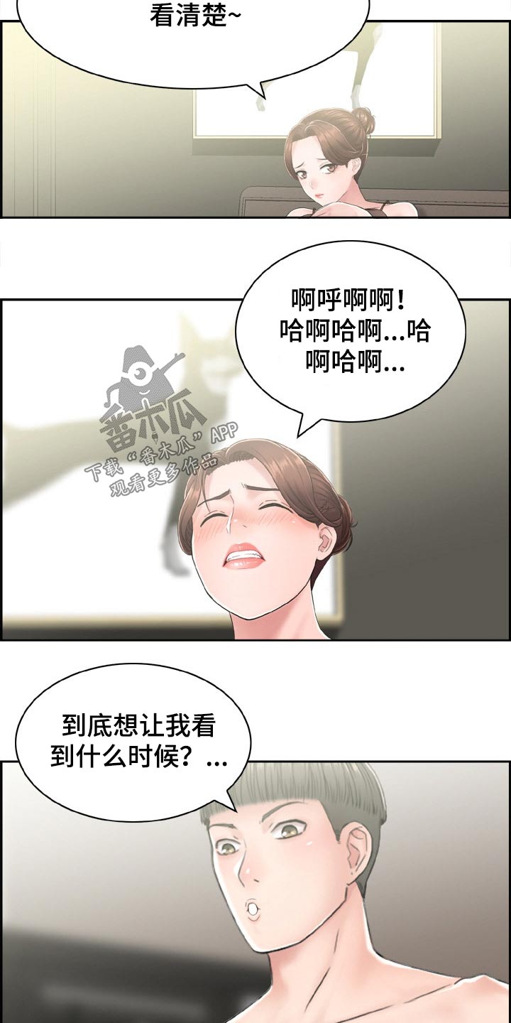 第42章：找错人5
