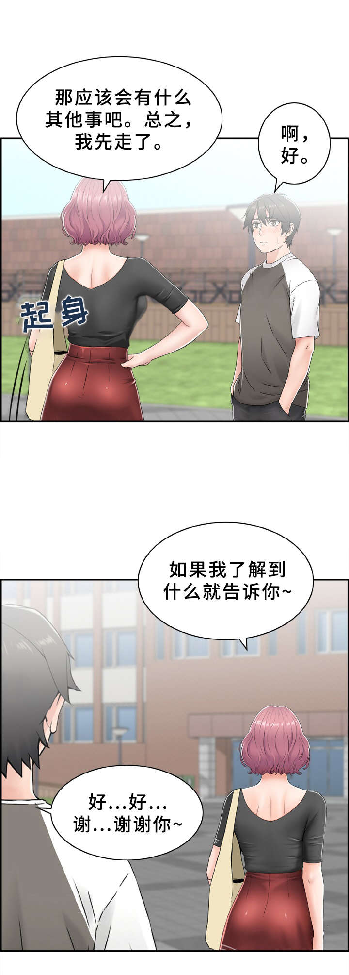 第6章：没有联系9