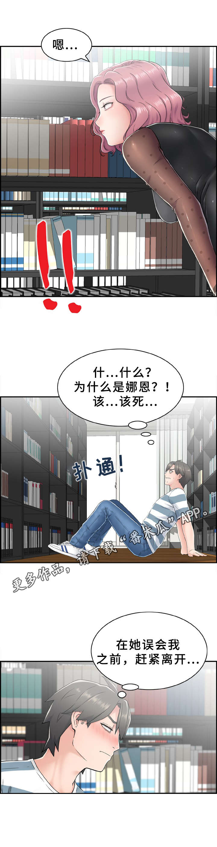 第10章：心虚11