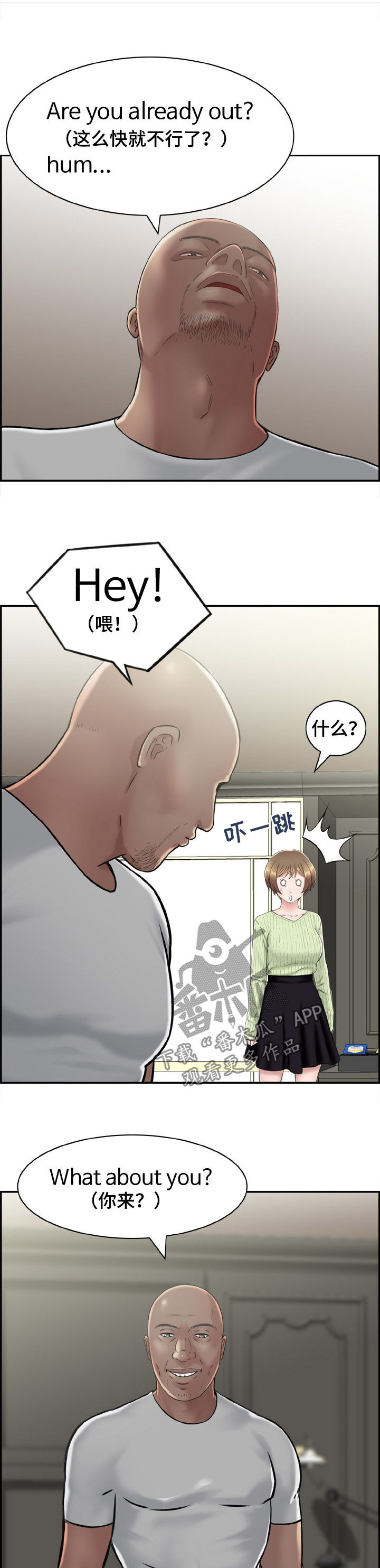 第18章：黑人13