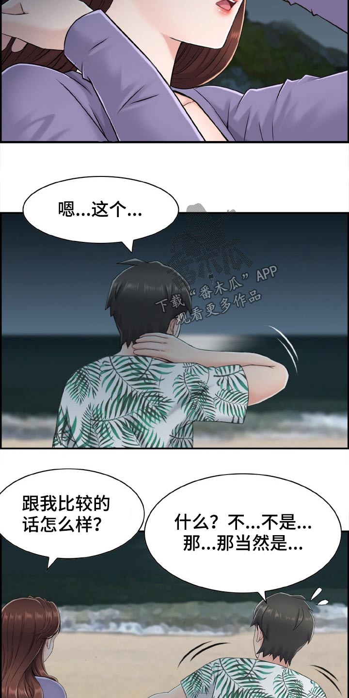 第30章：海边13