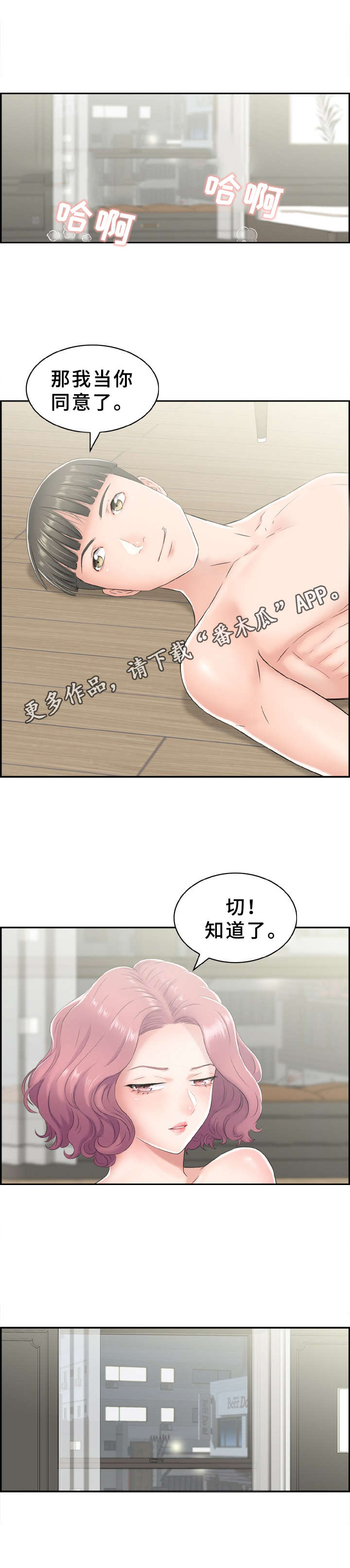 第8章：充分利用8