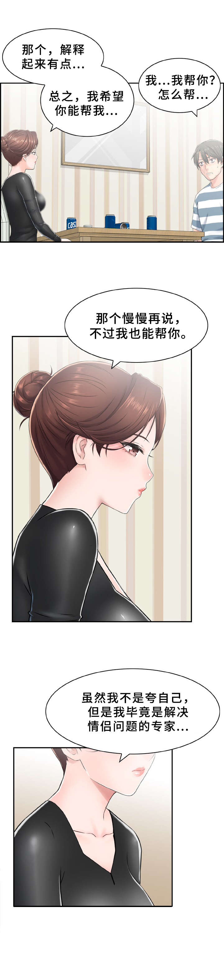 第15章：分出胜负10