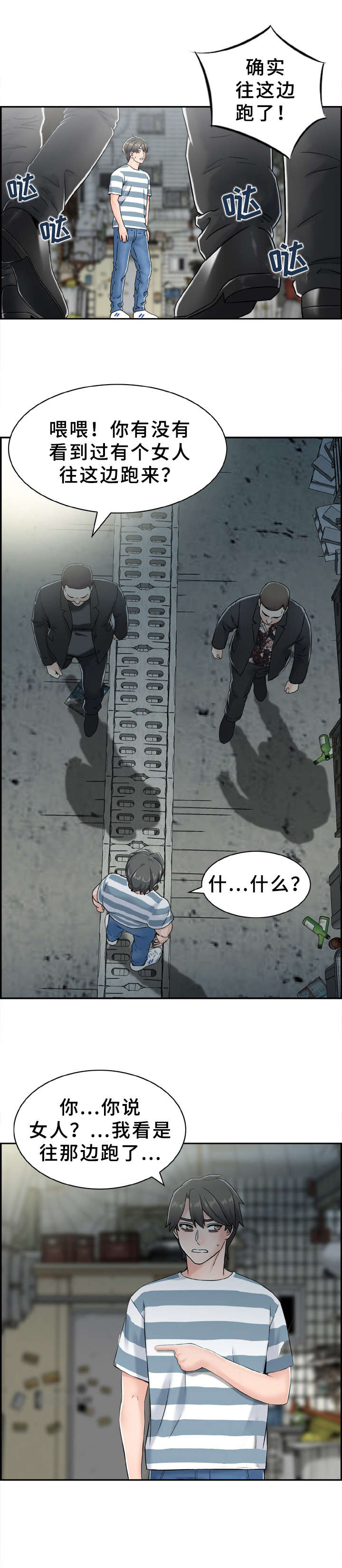 第14章：黑衣人5