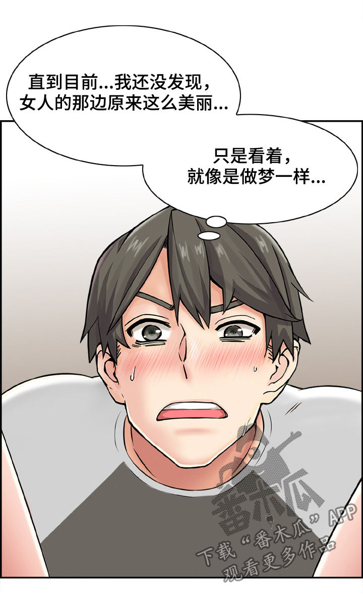 第19章：领证？13