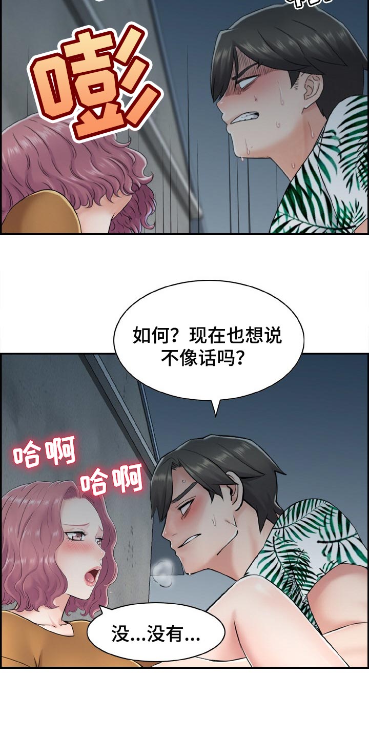 第29章：争强好胜19