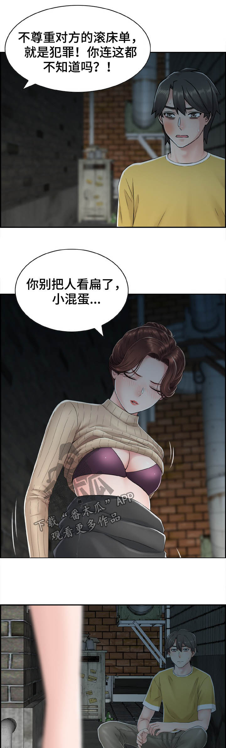 第23章：好想哭8