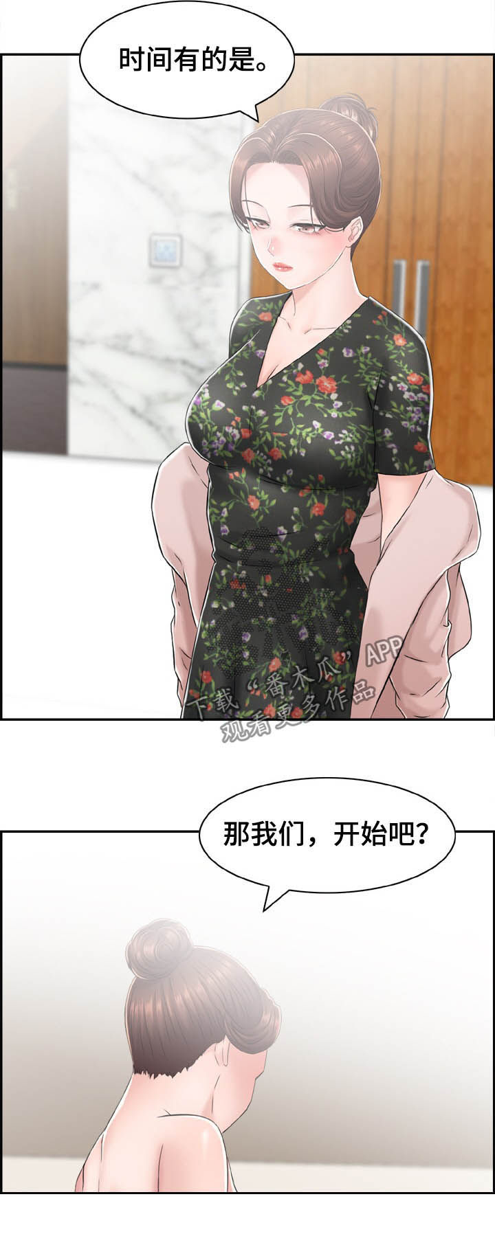 第25章：躲藏8