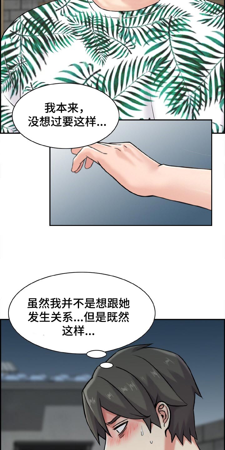 第29章：争强好胜8