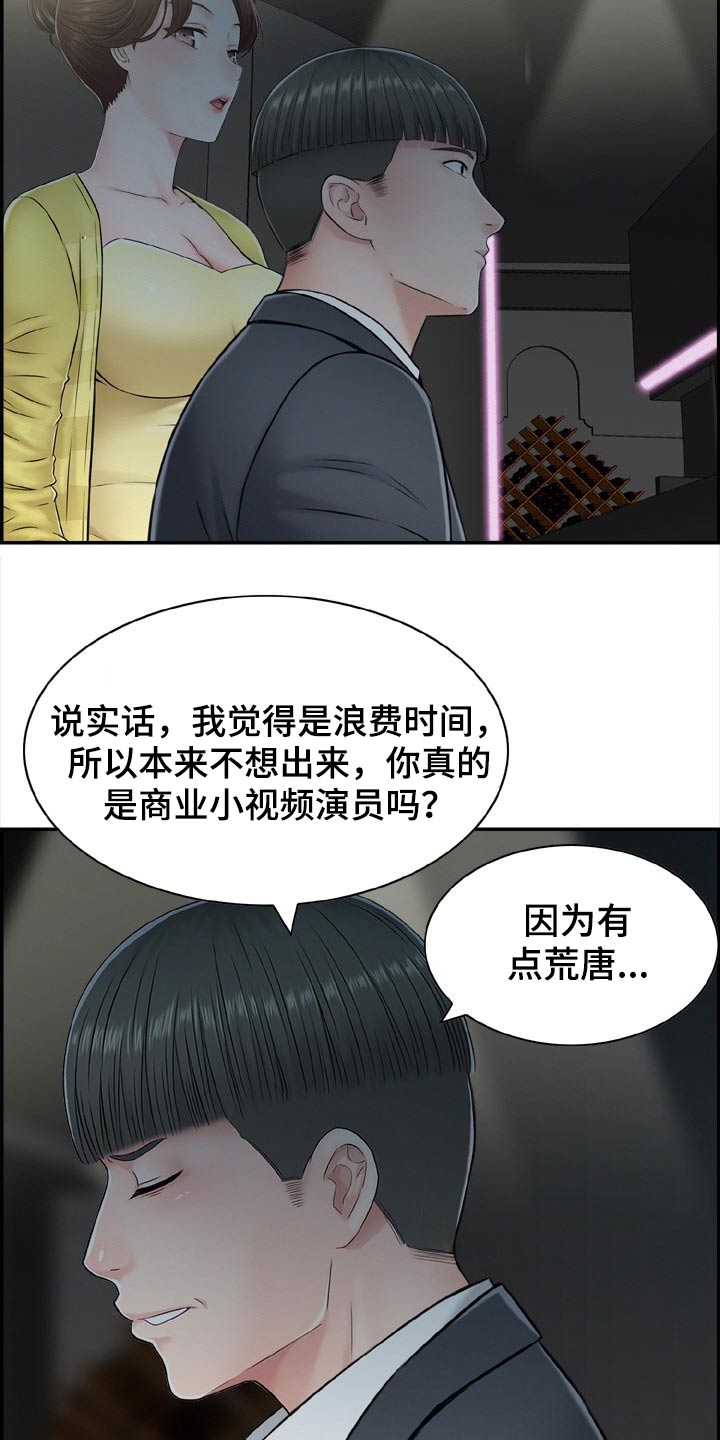 第41章：看看你的实力10