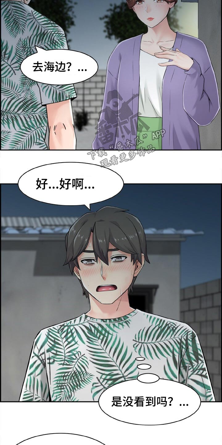 第30章：海边8