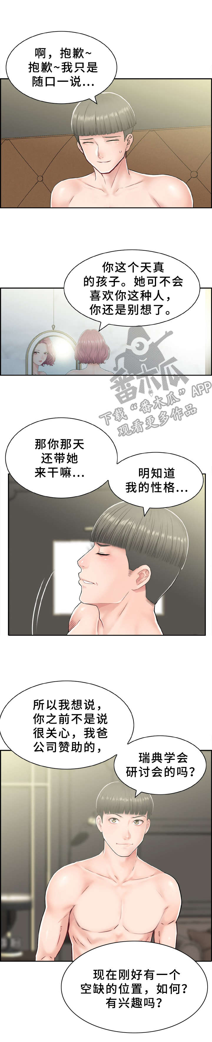 第8章：充分利用6