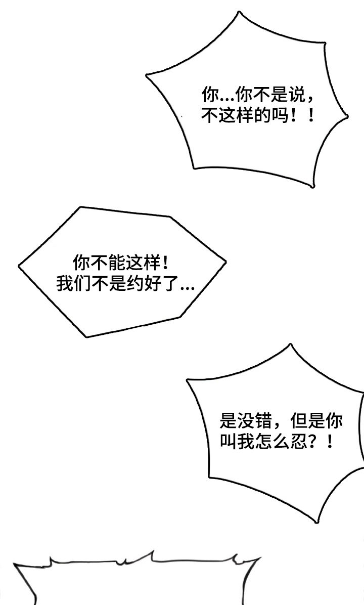 第19章：领证？15