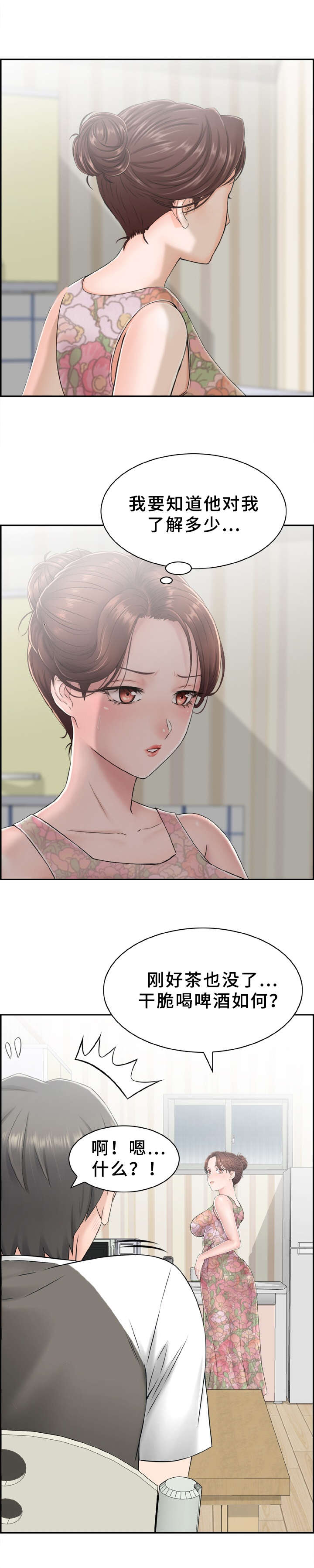 第7章：帮个忙7