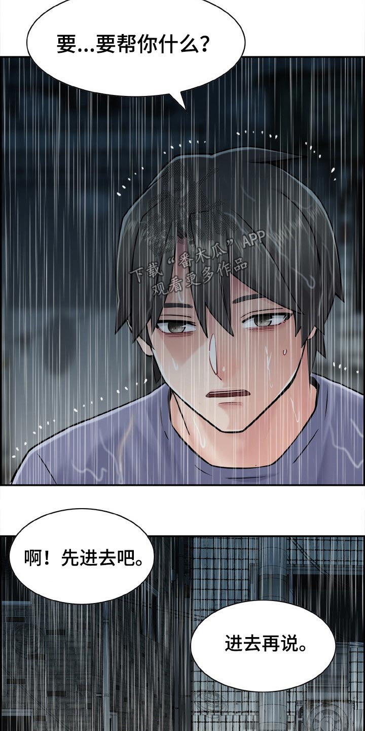 第40章：威胁6