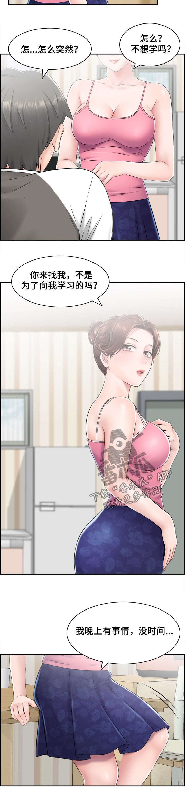 第19章：领证？5