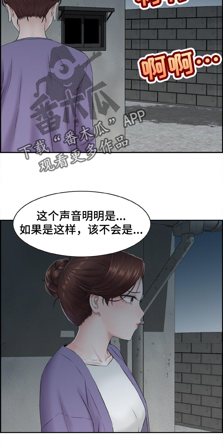 第29章：争强好胜14