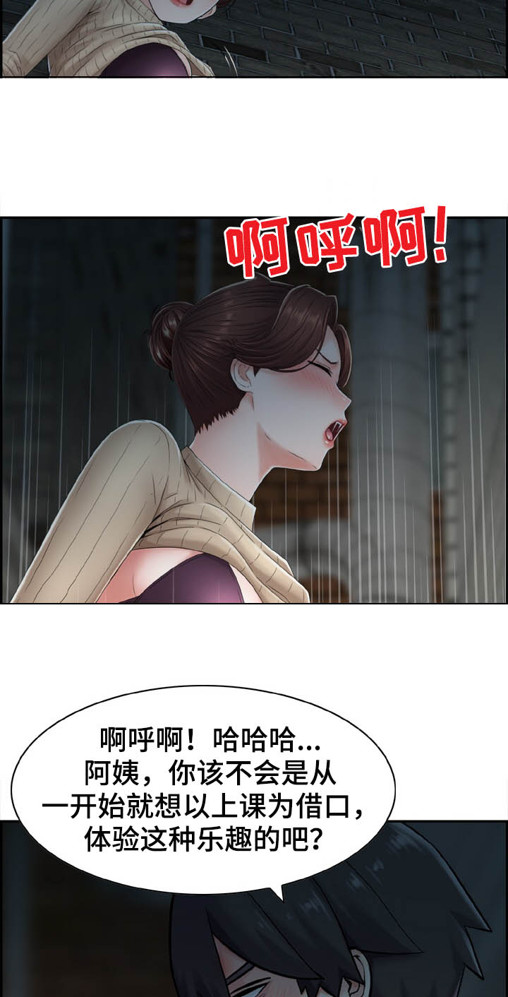 第23章：好想哭6