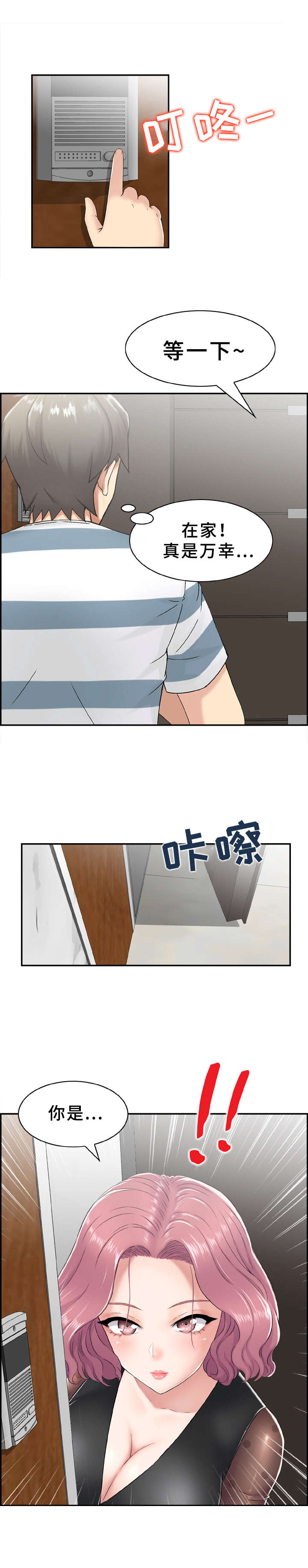 第13章：打赌1
