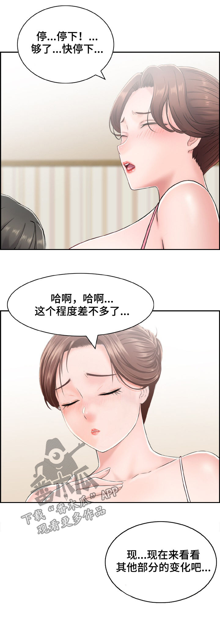 第19章：领证？11