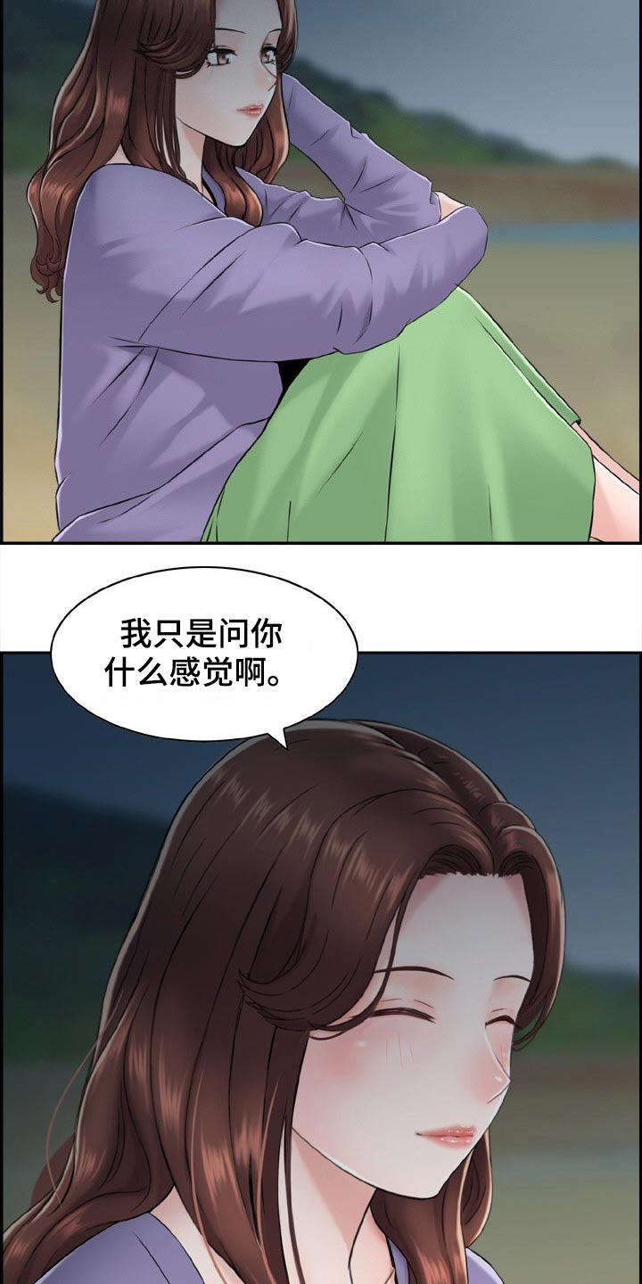 第30章：海边15