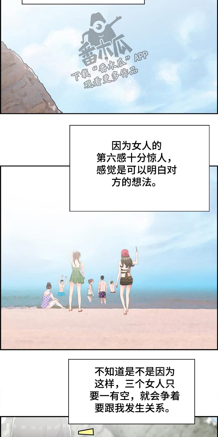 第35章：第六感5