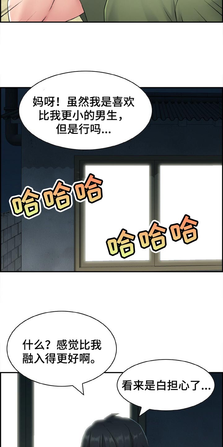 第28章：开玩笑7