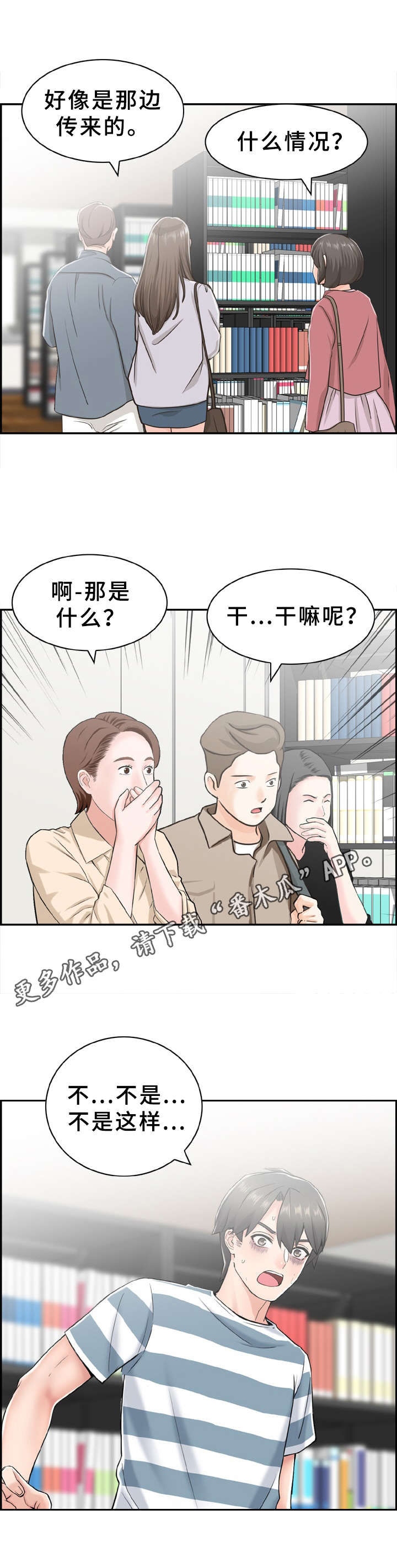 第12章：倒打一耙5