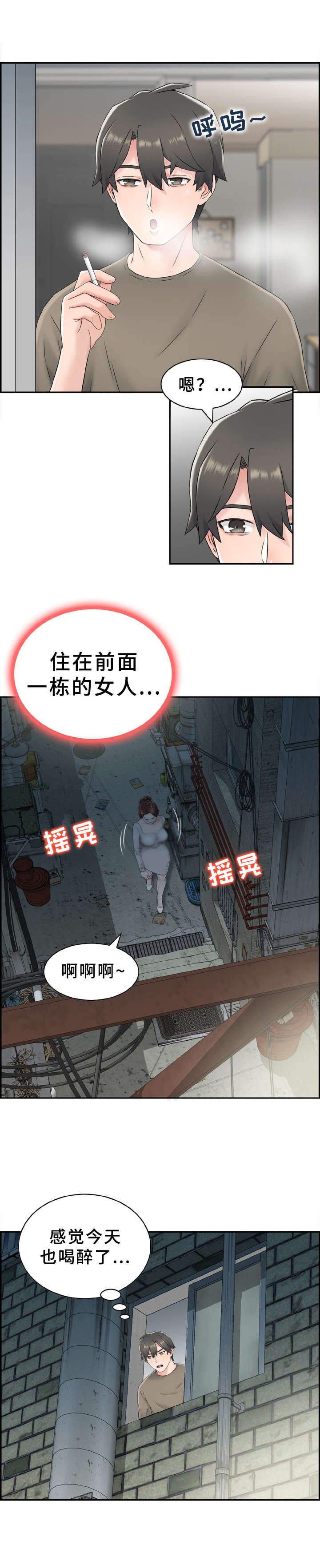 第1章：不要开灯9