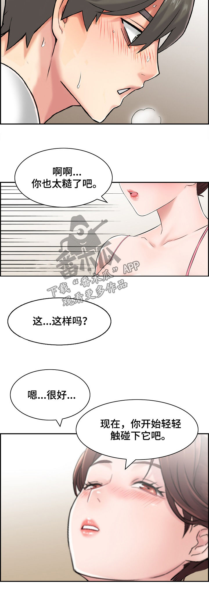 第19章：领证？8
