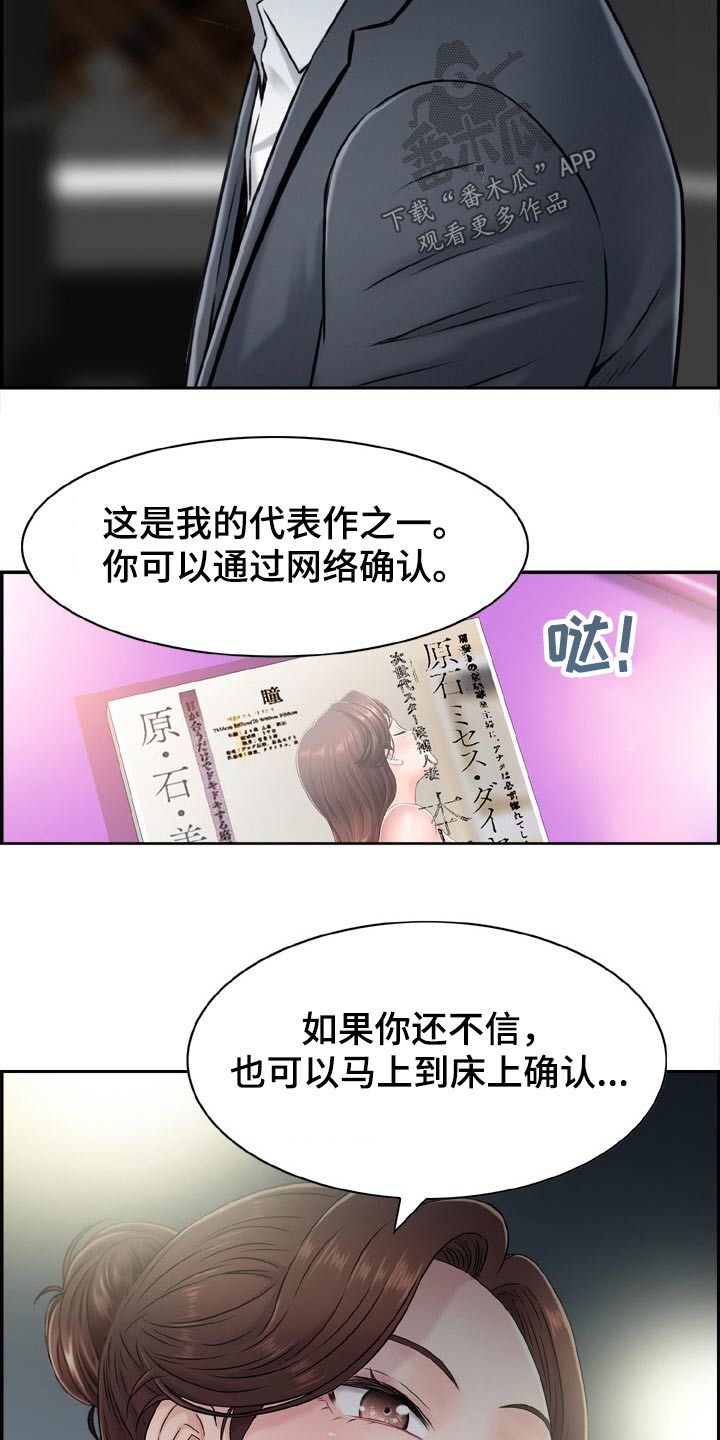第41章：看看你的实力11