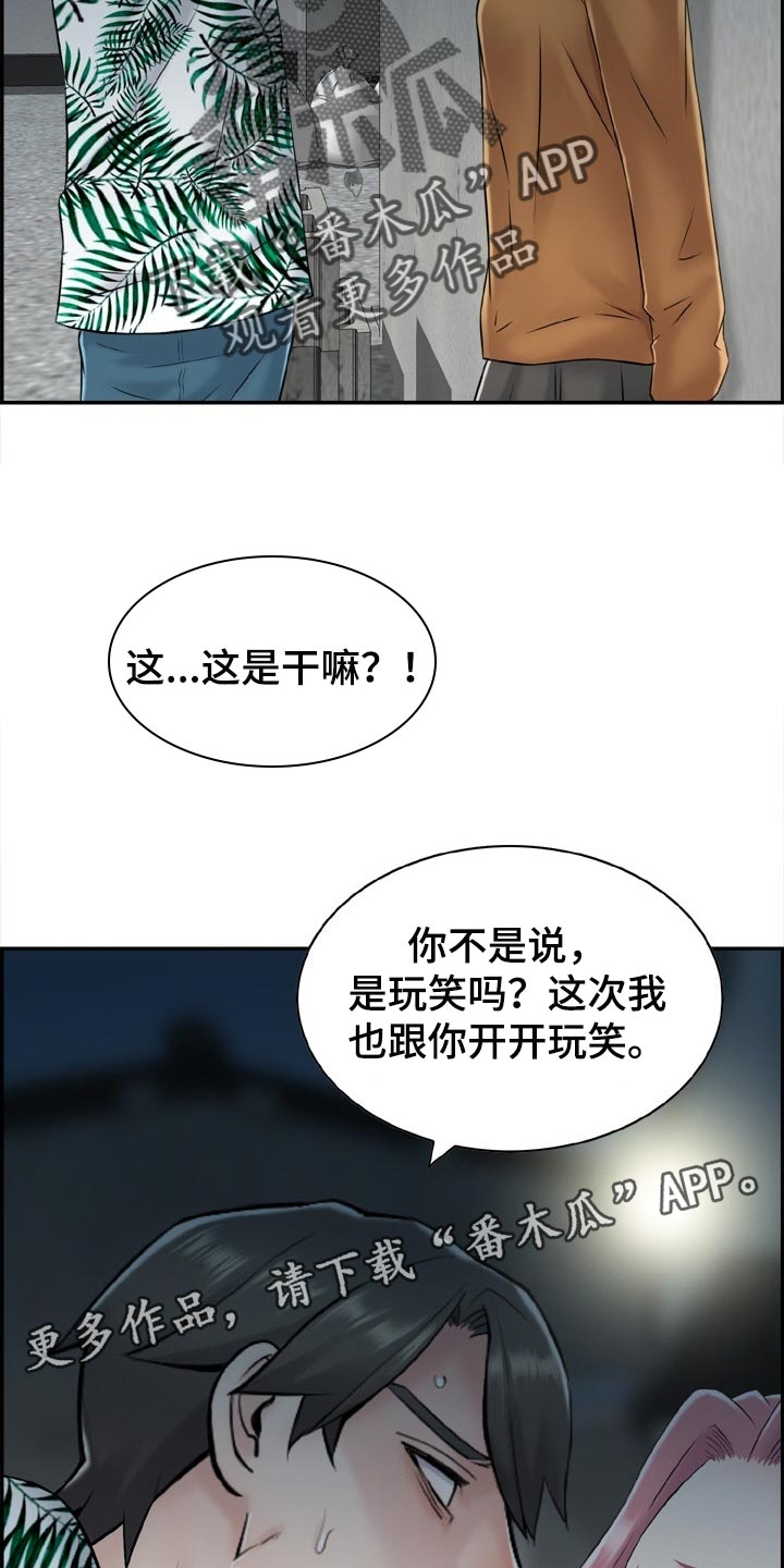 第28章：开玩笑17