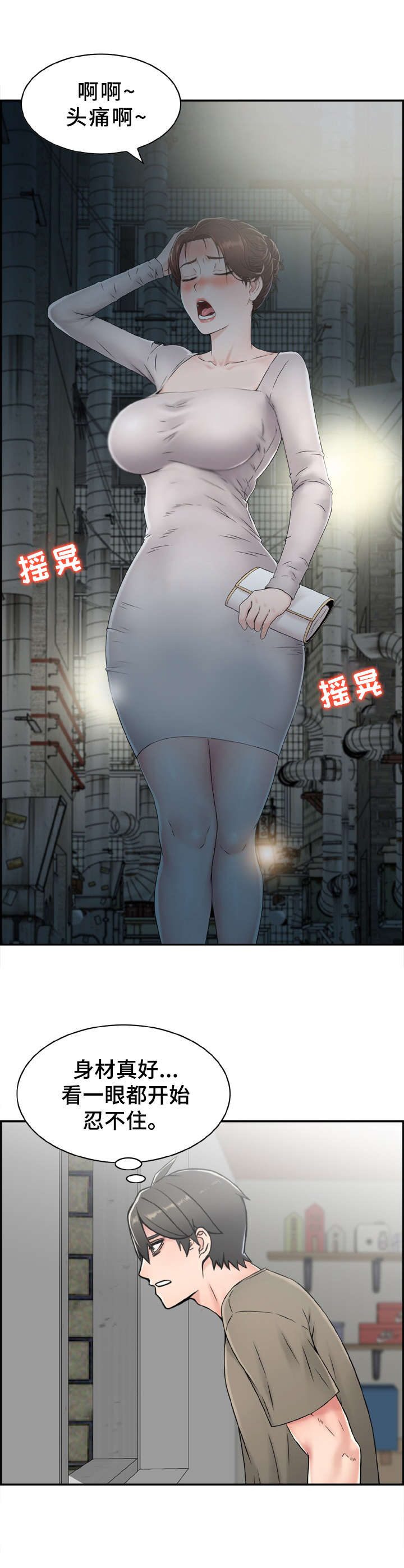 第1章：不要开灯10