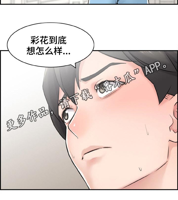 第42章：找错人19