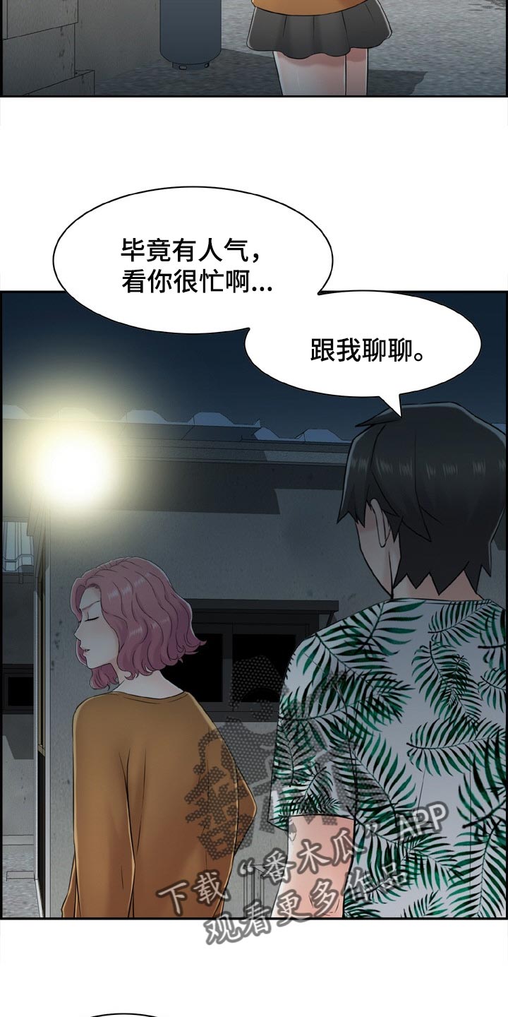 第28章：开玩笑10