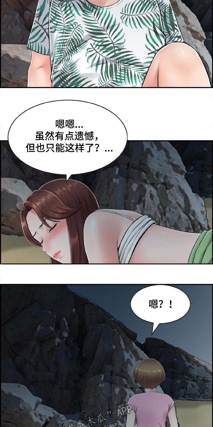 第33章：坦白4