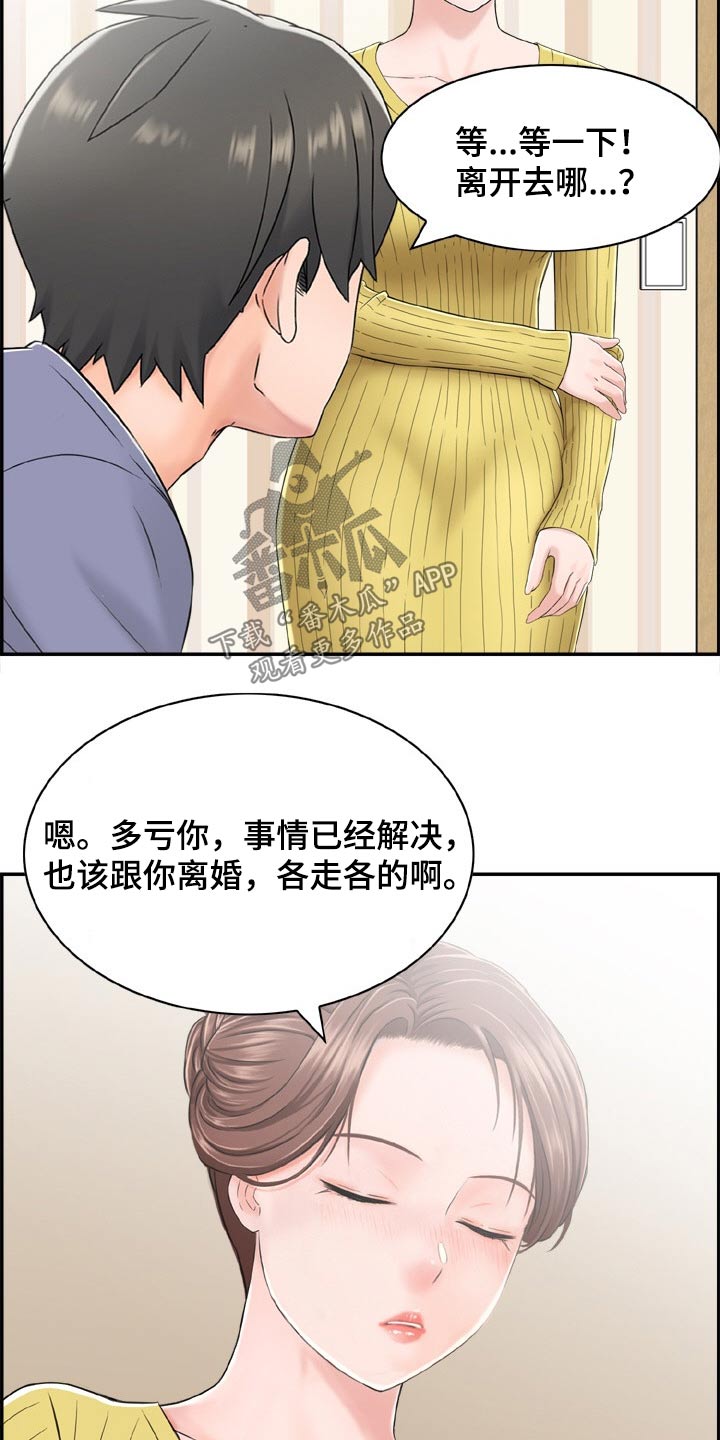 第36章：筋疲力尽7