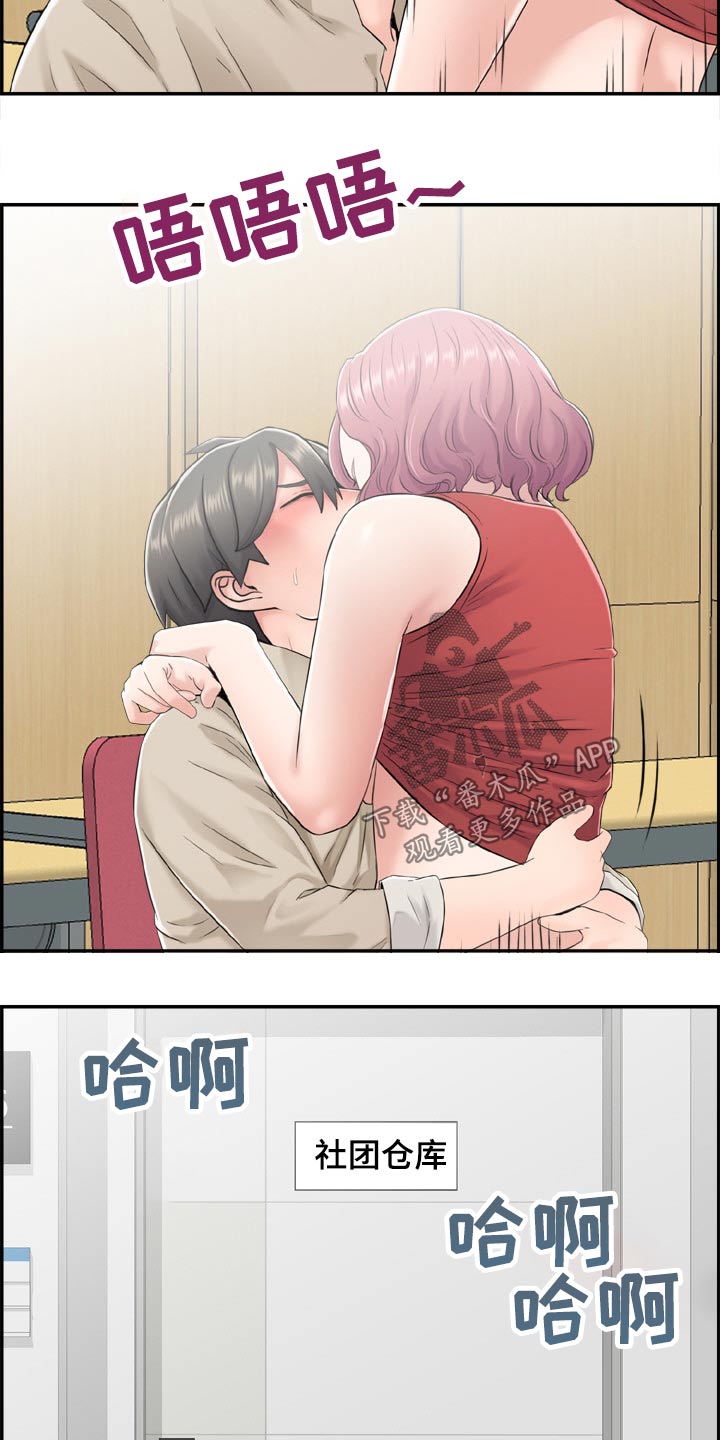 第44章：金发女6