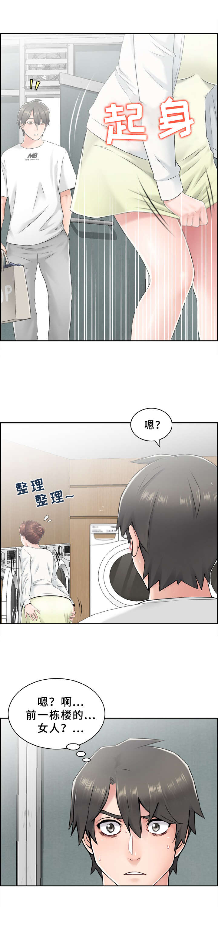 第4章：偶遇5