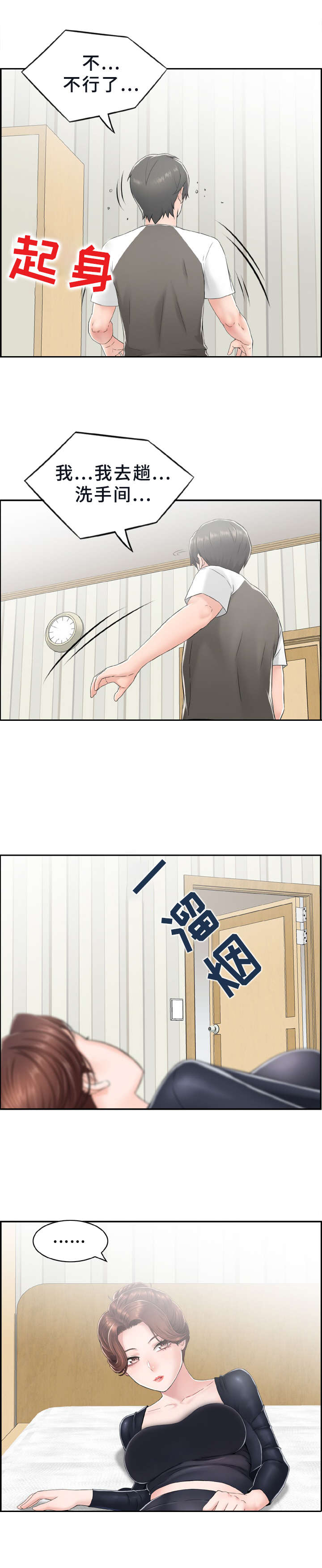 第9章：具体描述11