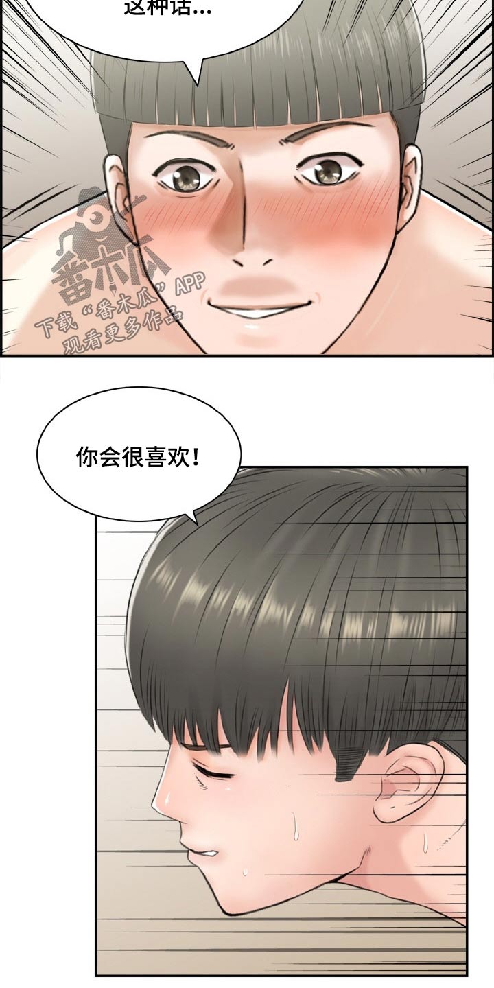 第37章：到此为止5