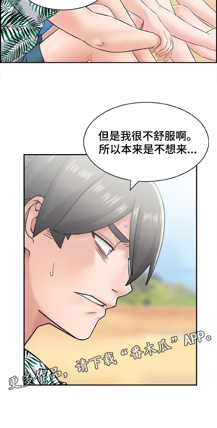 第27章：参加团建18